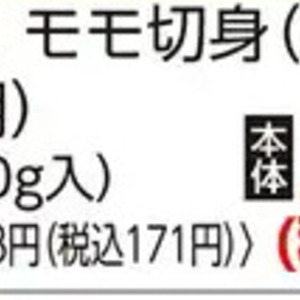 鶏もも