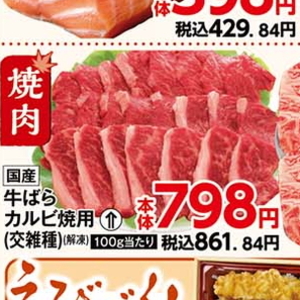 牛カルビ