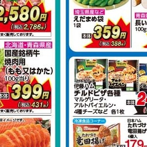 豚ロース厚切り