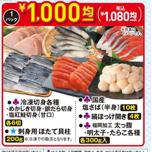 ほっけ開き