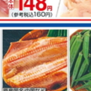 豚コマ・切落し
