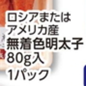 明太子