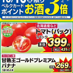 トマト
