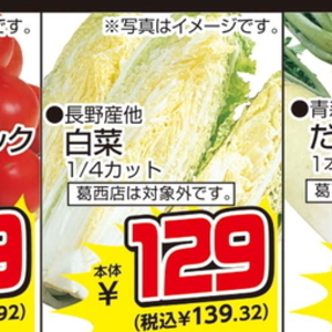 はくさい