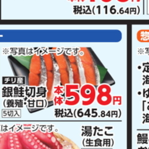 さけ（切り身）