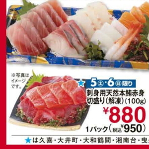 まぐろ赤身