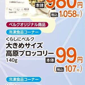 ブロッコリー