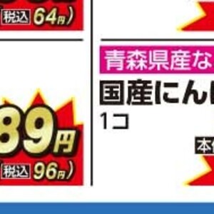 にんにく
