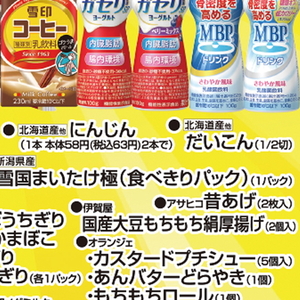 まいたけ