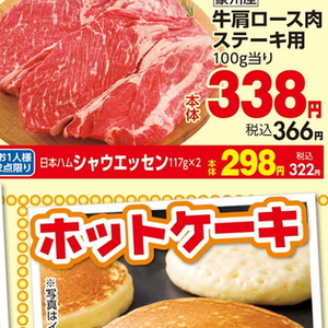 ソーセージ・ウインナー