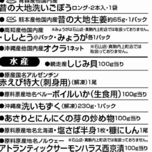 えび（刺身）