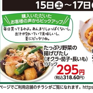 オクラ