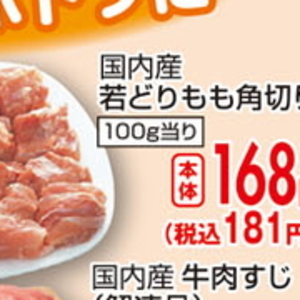 鶏もも