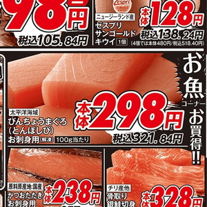 まぐろ（刺身）