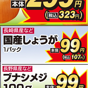 しょうが