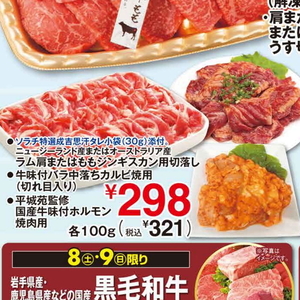 牛カルビ