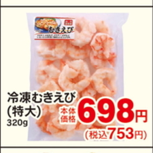 えび（むきえび）