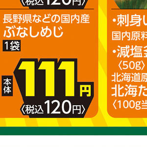 しめじ
