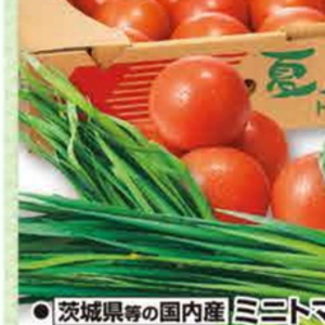 トマト