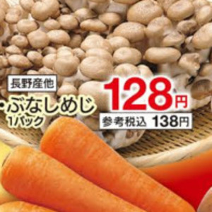 しめじ
