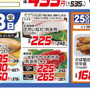 かに（ボイル）