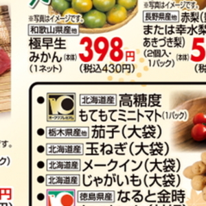 ミニトマト