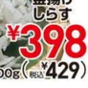 しらす