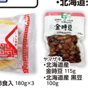 その他豆類