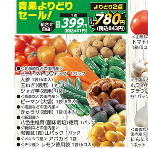じゃがいも