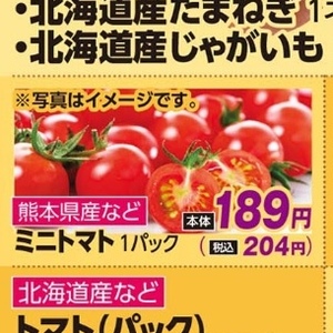 ミニトマト