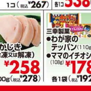 めかじき（切り身）