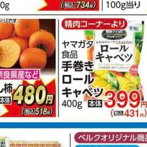 ごぼう
