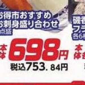 その他魚介刺身
