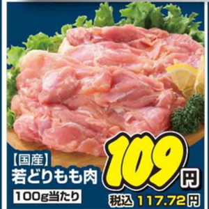 鶏もも
