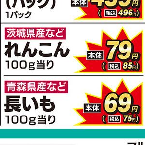 ながいも
