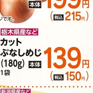 しめじ