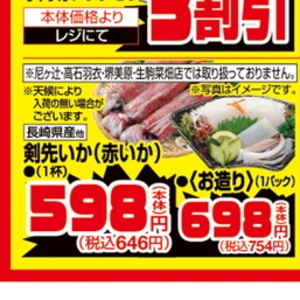 いか