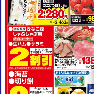 ハム