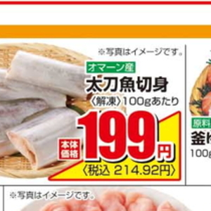 その他魚介切り身