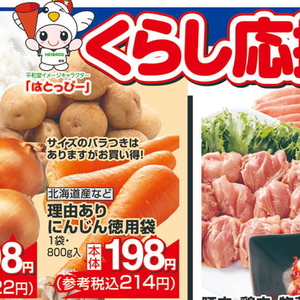 にんじん