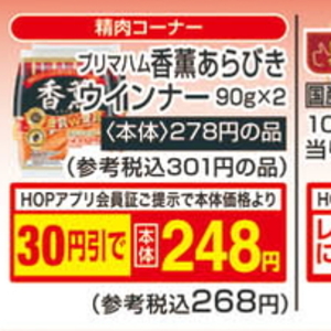 ソーセージ・ウインナー