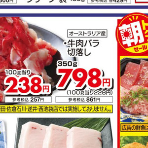 牛コマ・切落し