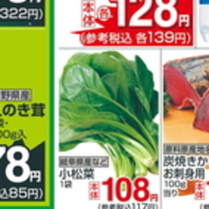 こまつ菜