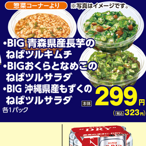 なめこ