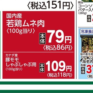 鶏ムネ