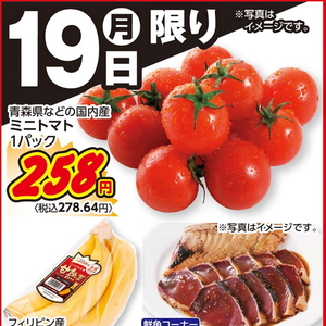 ミニトマト