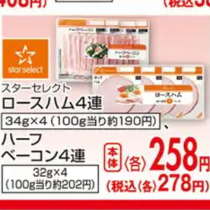 ベーコン