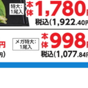 うなぎの蒲焼き