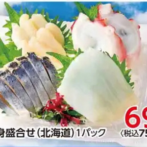 その他魚介刺身