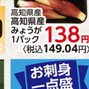 みょうが